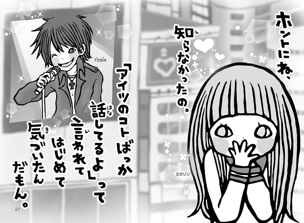 Amazon.co.jp: 一期一会 恋の決心。 : チーム151E☆, 学研教育